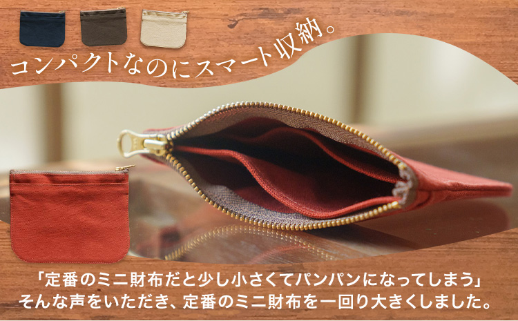 ミニ財布少し大きめ テラコッタ SIRUHA 《30日以内に出荷予定(土日祝除く)》岡山県 笠岡市 財布 ミニ財布 帆布 送料無料---S-32_terracotta---