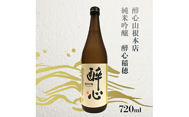  【びんご圏域連携】天寶一(福山市)・醉心山根本店(三原市)・三輪酒造(神石高原町)　日本酒飲み比べセット《30日以内に出荷予定（土日祝除く）》---M-1a---