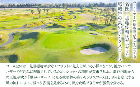 【土日祝】JFE瀬戸内海ゴルフ倶楽部 プレー券（キャディ・乗用カート付）《45日以内に出荷予定(土日祝除く)》株式会社JFE瀬戸内海エンタープライズ 岡山県 笠岡市 ゴルフ倶楽部 ゴルフ チケット 利用券---4-12b---