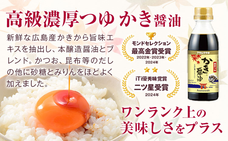 朝紫味付のり セット AN-30 かき醤油 かき醤油味付のり セット かき醤油2本 味付け海苔3個 株式会社アサムラサキ《45日以内に出荷予定(土日祝除く)》岡山県 笠岡市 ごはん お供 醤油 しょうゆ 味付けのり 海苔 カキ 牡蠣---A-45a---