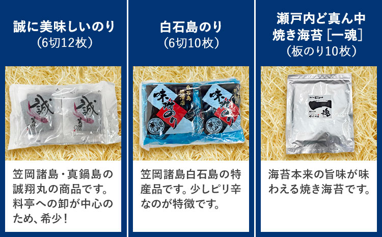 海苔 笠岡のりのりセット Cセット(9種) はればーじゃ 《45日以内に出荷予定(土日祝除く)》岡山県 笠岡市 海苔 のり 味付のり 岩のり ごはんのお供 食べ比べ---B-52b---