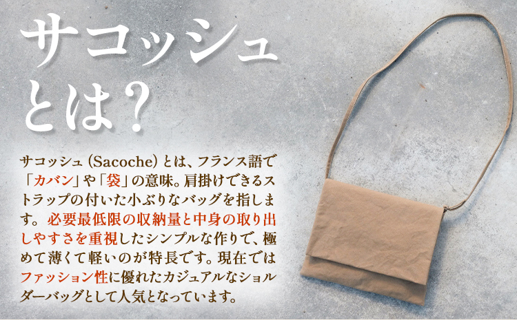 パラフィン帆布製サコッシュ ライトブラウン 《45日以内に出荷予定(土日祝除く)》---S-11-lb---