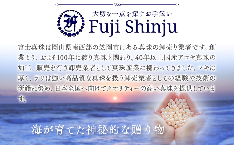 アクセサリー あこや真珠(8.5mm-9.0mm)ホワイトピンク イヤリング ケース付き 富士真珠株式会社《45日以内に出荷予定(土日祝除く)》真珠 パール イヤリング 耳 両耳用 冠婚葬祭 礼服 アクセサリー 装飾品---F-04_iwp---