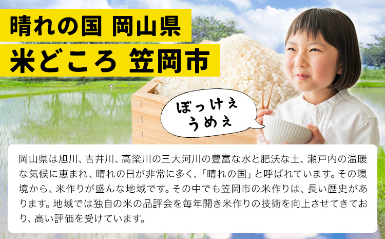 岡山県 笠岡市 応援寄附 1口 10000円【返礼品なし】---gift-none2---