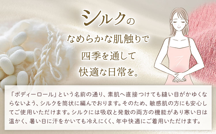 シルク 腹巻き ボディロール レギュラー 1枚 フリーサイズ 【カラー：あかね濃い】 有限会社アルデバラン 《45日以内に出荷予定(土日祝除く)》 岡山県 笠岡市 薄手 腹巻き ブラシート ネックウォーマー ヘアバンド シルク 茜色 送料無料---A-267-akanekoi---