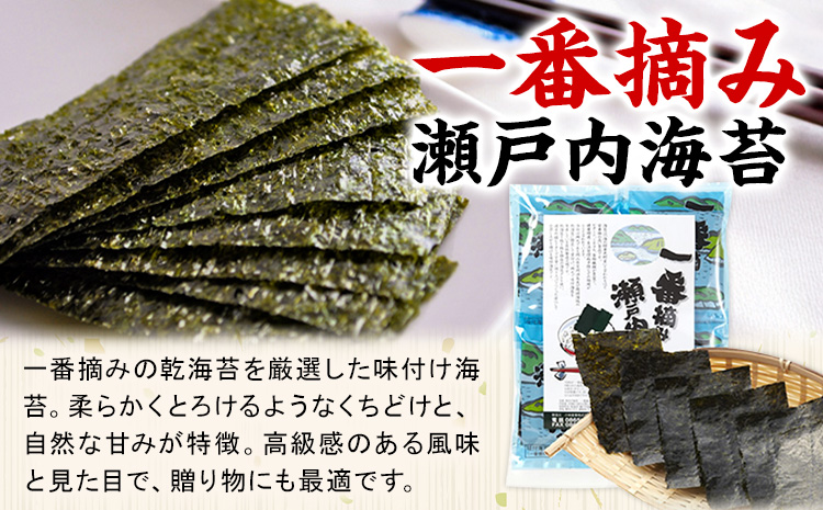 味付海苔 一番摘み瀬戸内海 全型20枚分 (6つ切り12枚入り 小袋×10小袋) 小林産業株式会社《45日以内に出荷予定(土日祝を除く)》岡山県 笠岡市 海苔 のり ごはんのお供 海産物 乾物---K-55---