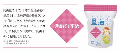 【瀬戸内海保護】里海米3パック（計6kg）無洗米　長期保存可《45日以内に出荷予定(土日祝除く)》---A-154e---