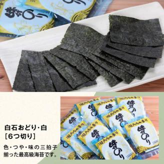 A-29a 小林海苔あれこれセット《45日以内に出荷予定(土日祝除く)》---A-29a---