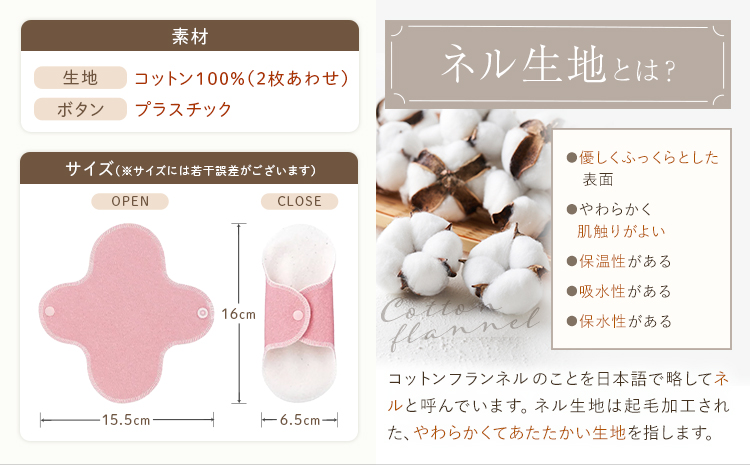 ネルレギュラーライナー びわ 有限会社アルデバラン《45日以内に出荷予定(土日祝を除く)》岡山県 笠岡市 ライナー ナプキン 布ナプキンネル生地 100％---A-257-biwa---