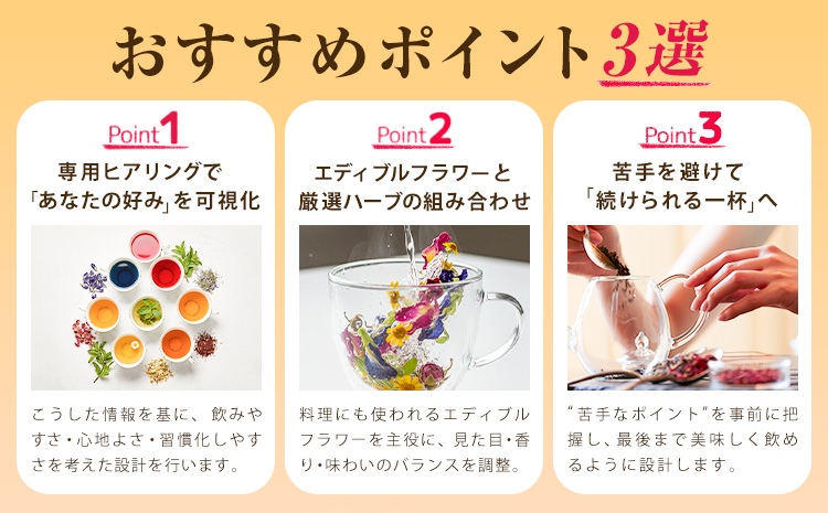 オリジナルブレンドティー 9パックセット fleur d'espoir《30日以内に出荷予定(土日祝除く)》岡山県 笠岡市 ハーブ オーダーメイド 紅茶 ティーパック エディブルフラワー---F-44---