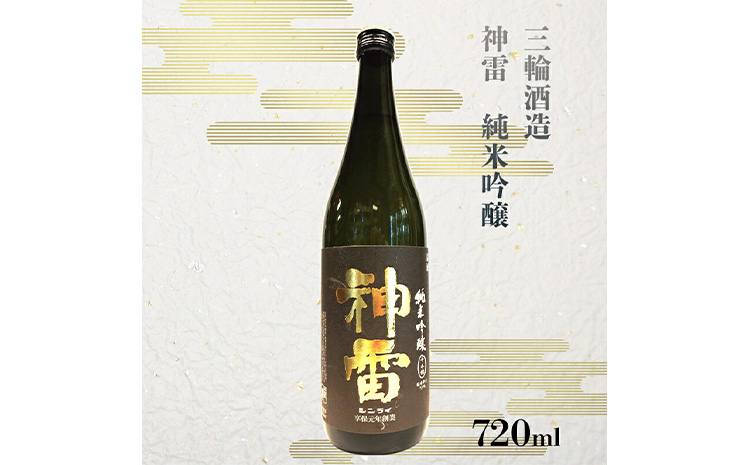  【びんご圏域連携】天寶一(福山市)・醉心山根本店(三原市)・三輪酒造(神石高原町)　日本酒飲み比べセット《30日以内に出荷予定（土日祝除く）》---M-1a---