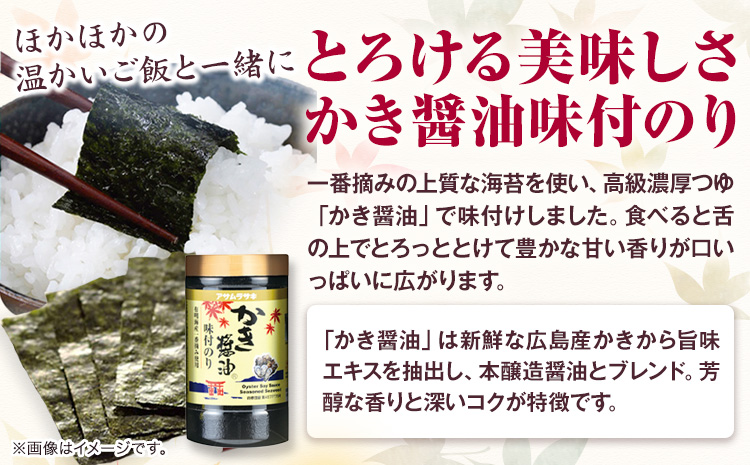 B-130c かき醤油味付のりセット KN-50 アサムラサキ《45日以内に出荷予定(土日祝除く)》かき醤油 だし醤油 味付のり 海苔---B-130c---