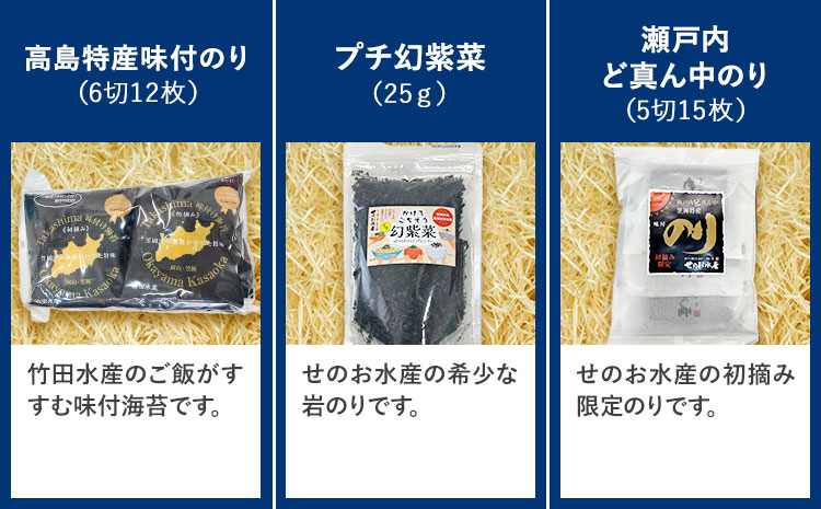 海苔 笠岡のりのりセット Cセット(9種) はればーじゃ 《45日以内に出荷予定(土日祝除く)》岡山県 笠岡市 海苔 のり 味付のり 岩のり ごはんのお供 食べ比べ---B-52b---