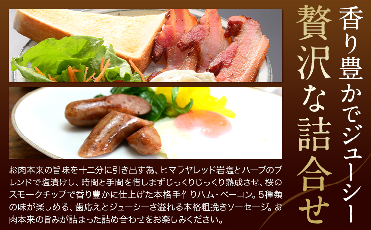 K-09 ときわヴィレッジ 特撰 ハム ソーセージセット ハム 手造り 燻製 ハムセット 社会福祉法人敬業会ヴィレッジ興産 ときわヴィレッジ《45日以内に出荷予定(土日祝除く)》岡山県 笠岡市 肉 豚肉 にんじん ドレッシング ギフト---K-09---