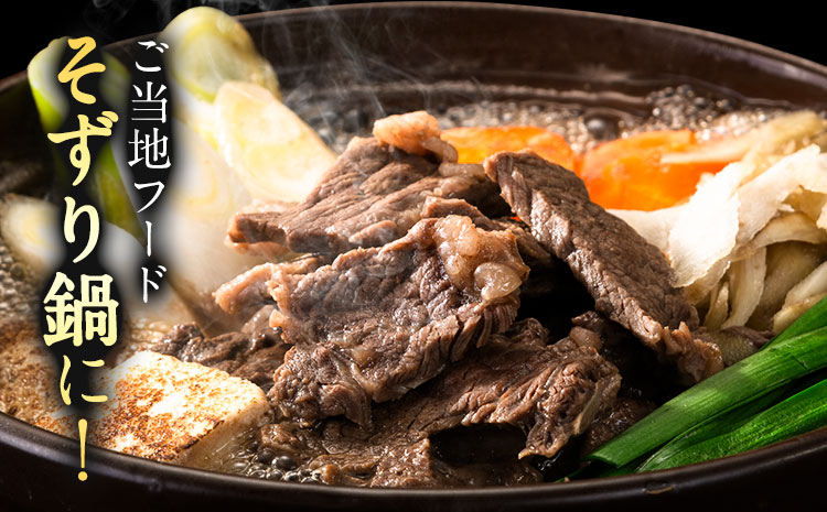 牛肉 肉 おつかれママ牛 ホルスタイン 牛肉セット ホルスタイン牛肉 そずり肉 500g×2 1kg 株式会社こはら《60日以内に出荷予定(土日祝除く)》岡山県産 岡山県 笠岡市そずり肉セット---K-24b---