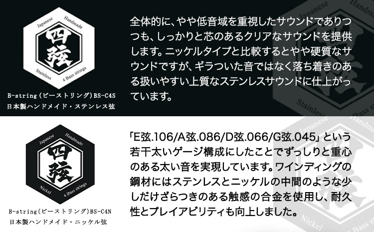 ベース弦専門店B-stringオリジナル高品質ハンドメイドベース弦 ニッケルタイプ 《30日以内に出荷予定(土日祝除く)》岡山県 笠岡市 送料無料---B-17---