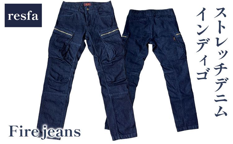 【びんご圏域連携】パンツ ズボン【resfa】ストレッチデニム　Fire jeans（インディゴ）L 有限会社ヒカミコーポレーション《30日以内に出荷予定(土日祝除く)》ファッション アウトドア 釣り サイクリング キャンプ---H-45-l---