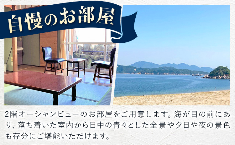 白石島旅館 華大樹 宿泊券 1泊3食付 (1名) 華大樹《30日以内に出荷予定(土日祝除く)》岡山県 笠岡市 送料無料 チケット 食事 付き 宿泊 旅行 笠岡諸島---H‐41---