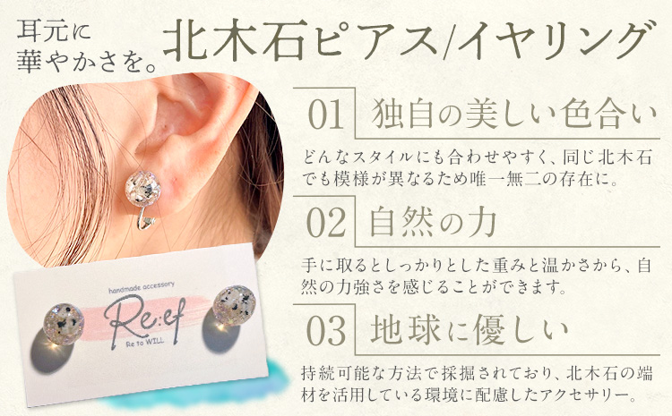アクセサリー イヤリング 北木石 MAMAN《30日以内に出荷予定(土日祝を除く)》岡山県 笠岡市 送料無料 職人 手作業 工芸品 手づくり---M-04---