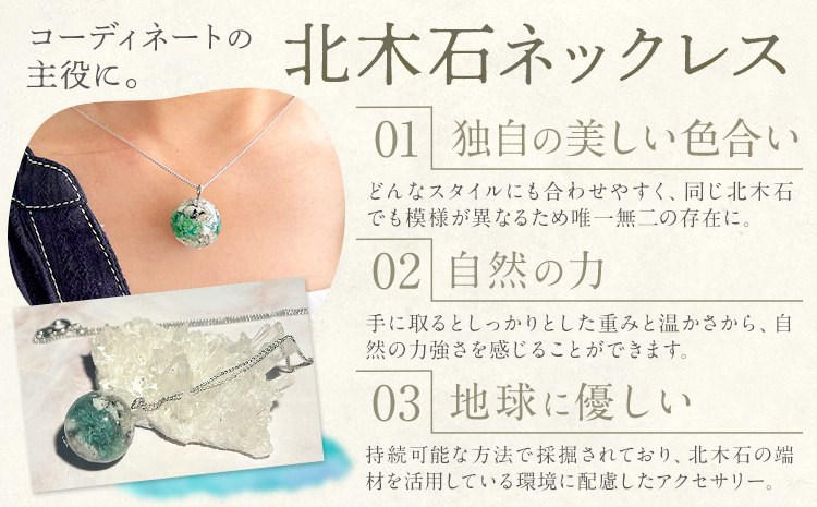 アクセサリー ネックレス 北木石 チェーン 50cm MAMAN《30日以内に出荷予定(土日祝を除く)》岡山県 笠岡市 送料無料 職人 手作業 工芸品 手づくり---M-05---