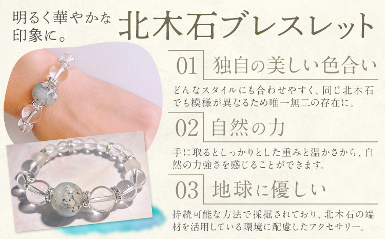 アクセサリー ブレスレット 北木石 内径 16～17cm MAMAN《30日以内に出荷予定(土日祝を除く)》岡山県 笠岡市 送料無料 職人 手作業 工芸品 手づくり--- M-06---