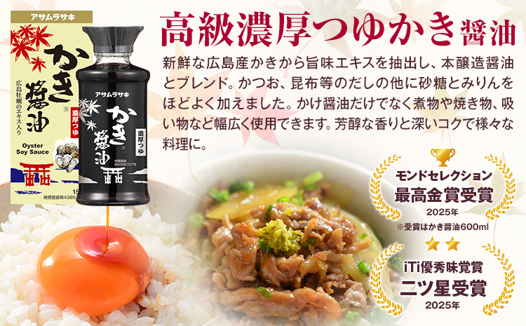 かき醤油 ＆ かき醤油 ポテトスティック セット 株式会社アサムラサキ《30日以内に出荷予定(土日祝除く)》岡山県 笠岡市 送料無料 牡蠣 カキ 海苔 醤油 スナック---A-247---