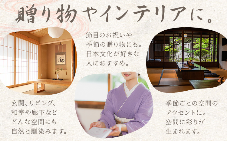 絵 書 書道 アート 季節の絵と書 虫 楠戸宇亭《90日以内に出荷予定(土日祝除く)》岡山県 笠岡市 送料無料 美術 作品 日本画 絵 インテリア---K-54-mushi---