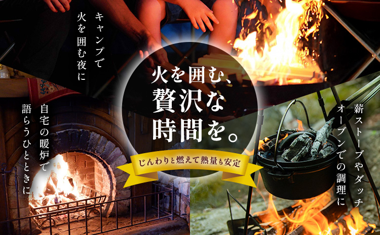 MIZUBE燈 5kg 薪 乾燥 乾燥薪 広葉樹 クヌギ コナラ 木材 アウトドア キャンプ 焚火 燃料 暖炉 薪ストーブ ダッチオーブン 株式会社みずべ《60日以内に出荷予定(土日祝除く)》岡山県 笠岡市---M-08---