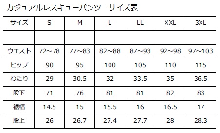 カジュアルレスキューパンツ《45日以内に出荷予定(土日祝除く)》---E-12---
