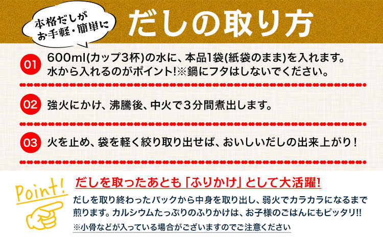 大田記念病院が考えた だしパック 10包×10袋入り 計100包入り 株式会社カネソ22 《45日以内に出荷予定(土日祝除く)》国産厳選素材使用 簡単 だし 本格だし 国産素材 減塩 お手軽 ふりかけ パックタイプ ジッパー付き さば節 昆布 椎茸 いわし煮干し かつお節 送料無料 岡山県 笠岡市---1-25a---
