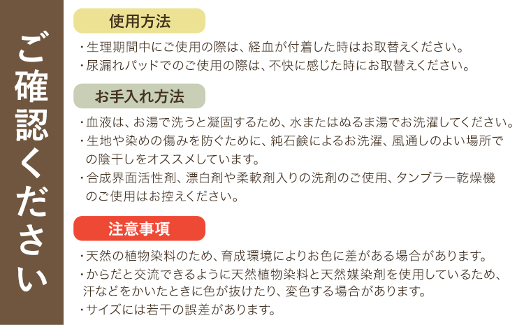 ネルレギュラーライナー あかね 有限会社アルデバラン《45日以内に出荷予定(土日祝を除く)》岡山県 笠岡市 ライナー ナプキン 布ナプキンネル生地 100％---A-257-akane---