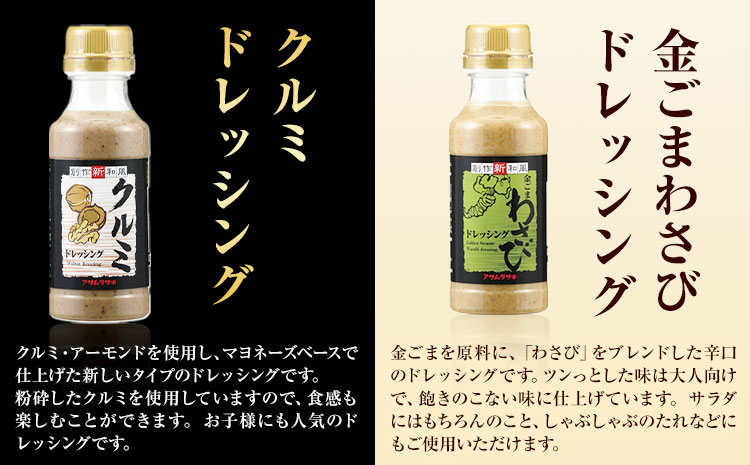 かき醤油＆人気ドレッシング詰め合わせ 計16本 株式会社アサムラサキ 《45日以内に出荷予定(土日祝除く)》岡山県 笠岡市 かき醤油 醤油 だし醤油 ドレッシング---2-13a---