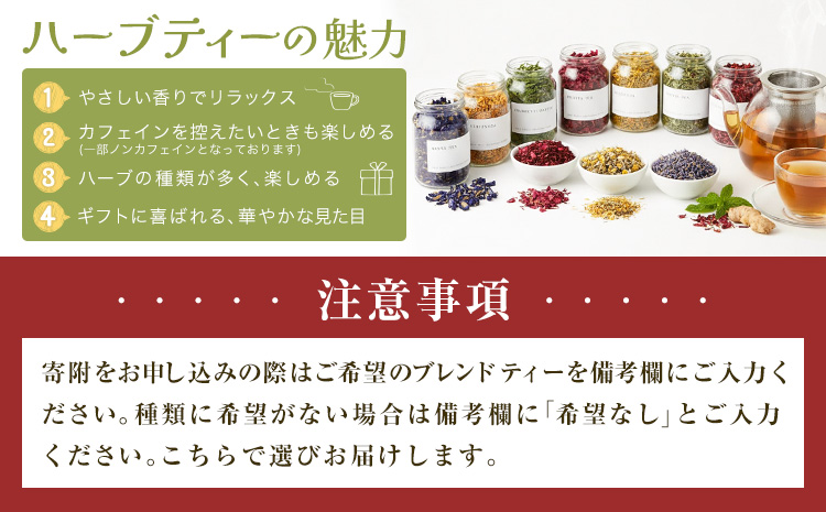 悩み別ブレンドティー セット 6種類 fleur d'espoir《30日以内に出荷予定(土日祝除く)》岡山県 笠岡市 ハーブ 紅茶 ティーパック エディブルフラワー---F-43---