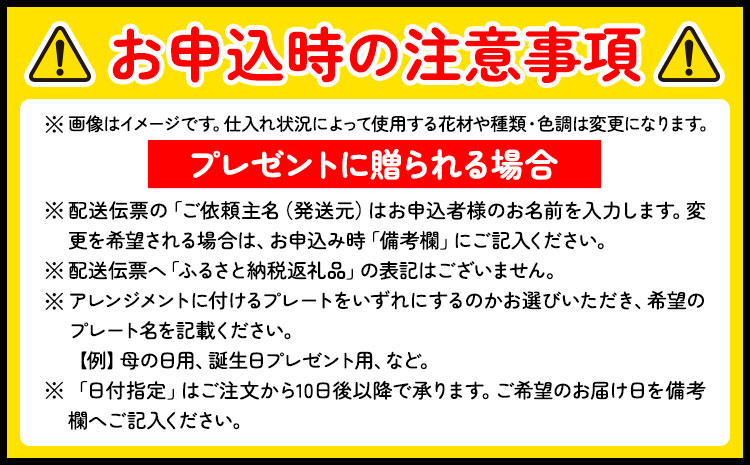 フレグランスフラワー＆光触媒エコフラワー 番犬くん Sサイズ フローリスト萬 《45日以内に出荷予定(土日祝除く)》岡山県 笠岡市 送料無料 母の日 プレゼント アレンジフラワー 枯れない---A-206---