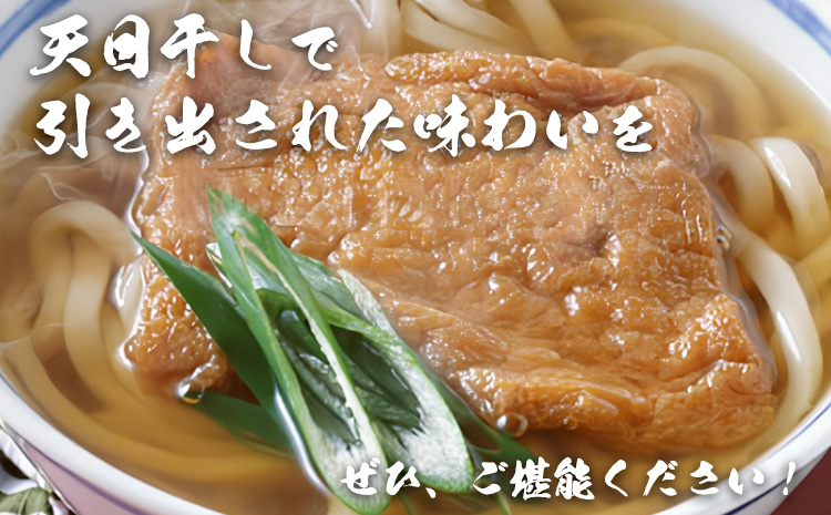 瀬戸の「天日干しうどん」《45日以内に出荷予定(土日祝除く)》---A-58---