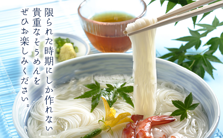 極寒製手延べそうめん２ｋｇ入《45日以内に出荷予定(土日祝除く)》---A-70---