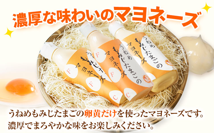 うねめもみじたまごとマヨネーズセット たまご約60個 マヨネーズ3本(250g/本) 采女ファーム 《45日以内に出荷予定(土日祝除く)》岡山県 笠岡市 たまご 卵 鶏卵 マヨネーズ セット TKG 送料無料---B-10---