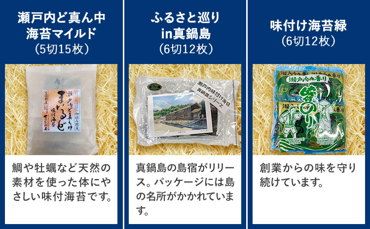 海苔 笠岡のりのりセット Cセット(9種) はればーじゃ 《45日以内に出荷予定(土日祝除く)》岡山県 笠岡市 海苔 のり 味付のり 岩のり ごはんのお供 食べ比べ---B-52b---
