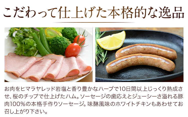 K-05 ハム・ソーセージバラエティセット ハムセット 贈答 ハム 燻製 手造り ソーセージ 社会福祉法人敬業会ヴィレッジ興産 ときわヴィレッジ《45日以内に出荷予定(土日祝除く)》岡山県 笠岡市 肉 豚肉 にんじん ドレッシング ギフト---K-05---