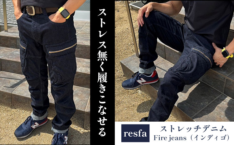【びんご圏域連携】パンツ ズボン【resfa】ストレッチデニム　Fire jeans（インディゴ）M 有限会社ヒカミコーポレーション《30日以内に出荷予定(土日祝除く)》ファッション アウトドア 釣り サイクリング キャンプ---H-45-m---