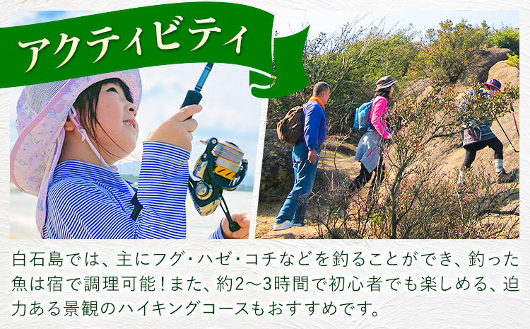 白石島旅館 華大樹 宿泊券 1泊3食付 (1名) 華大樹《30日以内に出荷予定(土日祝除く)》岡山県 笠岡市 送料無料 チケット 食事 付き 宿泊 旅行 笠岡諸島---H‐41---