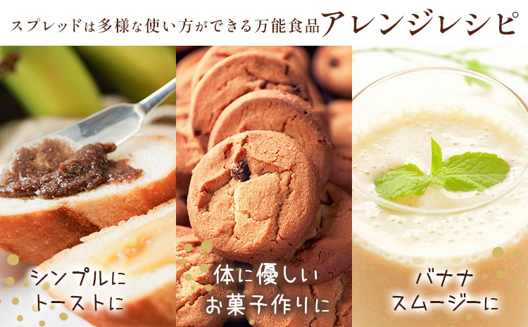 MUSA 体おもいのデザート スプレッド 2個 (糀プレーン＋糀まっちゃ)  株式会社プランター 《30日以内に出荷予定(土日祝除く)》糀 抹茶 カカオ バナナ お菓子 パン---P-01-PM---