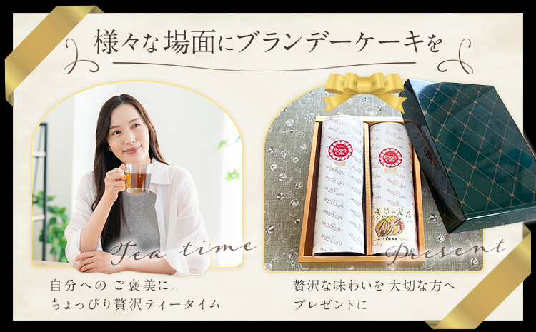 ブランデー ケーキ プレーン いちじく 各1本 セット 藤屋菓子舗 《30日以内に出荷予定(土日祝除く)》岡山県 笠岡市 お菓子 ケーキ ブランデー おやつ デザート 贈答用 ギフト スイーツ---F-32---