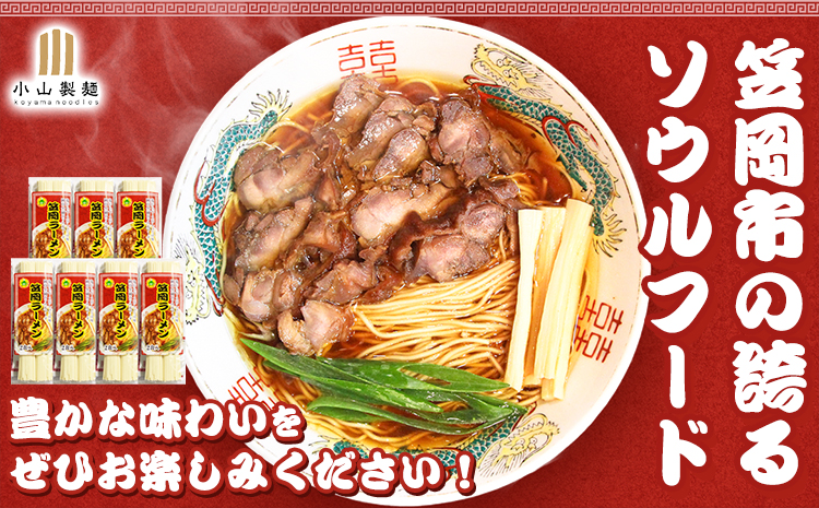 秘密のケンミンshowでも紹介されました！ ラーメン ご当地ラーメン 笠岡ラーメン 笠岡のソウルフード 14食入（煮鶏チャーシューのレシピ付）《45日以内に出荷予定(土日祝除く)》 岡山県 笠岡市 鶏ガラ---A-197---