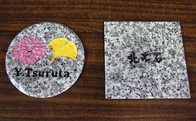 北木石製コースター（丸型・角型）《90日以内に出荷予定(土日祝除く)》---B-11---