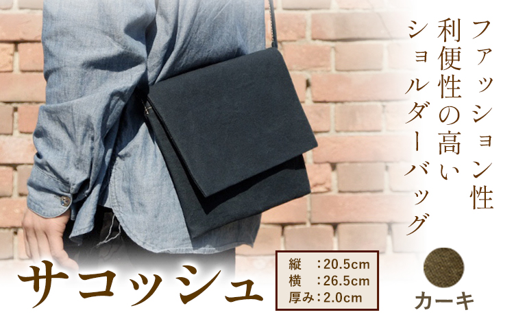 パラフィン帆布製サコッシュ カーキ 《45日以内に出荷予定(土日祝除く)》---S-11-kk---