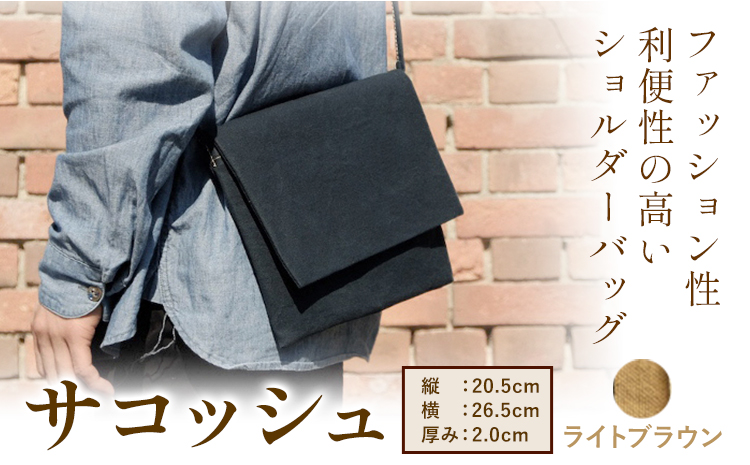 パラフィン帆布製サコッシュ ライトブラウン 《45日以内に出荷予定(土日祝除く)》---S-11-lb---