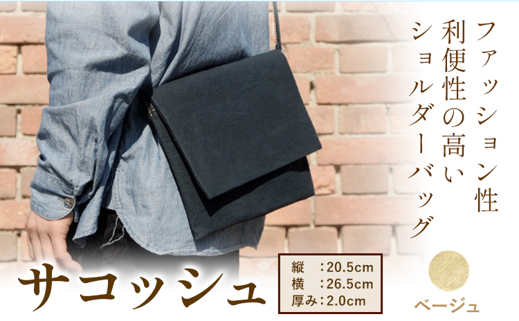 パラフィン帆布製サコッシュ ベージュ 《45日以内に出荷予定(土日祝除く)》---S-11-bj---