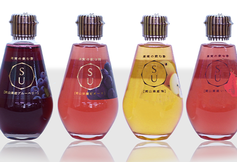 果実の飲む酢(SUギフトセット)