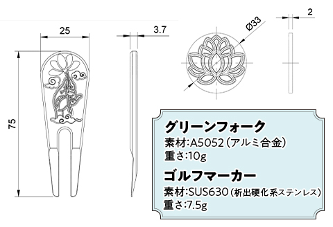 43-03ゴルフマーカー・グリーンフォークセット【蓮華（RENGE）1.0】